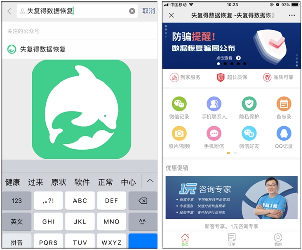 怎樣才能恢復(fù)刪除的微信好友，這幾種方法簡單高效，百試百靈！