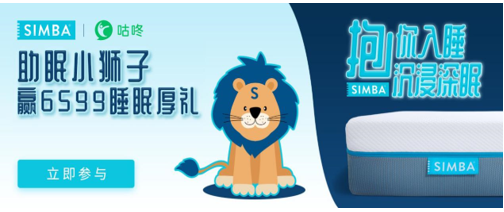 專(zhuān)研深睡！英國(guó)科技床墊SIMBA構(gòu)建“智能睡”新風(fēng)向