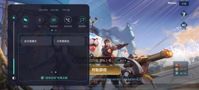 以用戶需求為重，ColorOS 11 用創(chuàng)新帶來人性化游戲體驗(yàn)