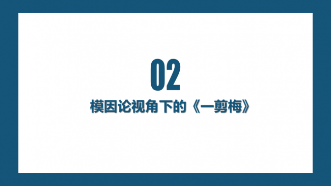 “雪花飄飄、北風蕭蕭”是如何洗腦海外網友的？