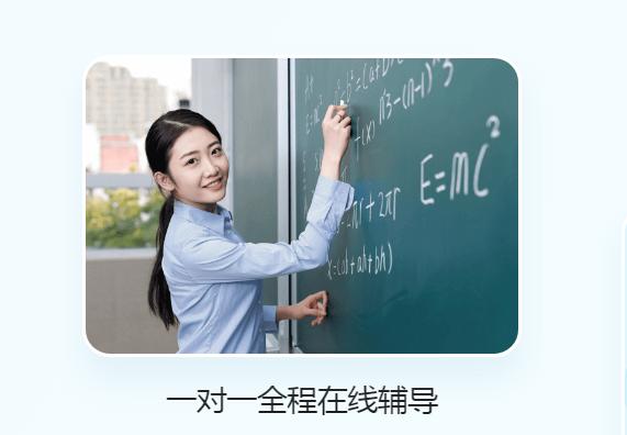 清北網(wǎng)校，線上教育的實(shí)力派