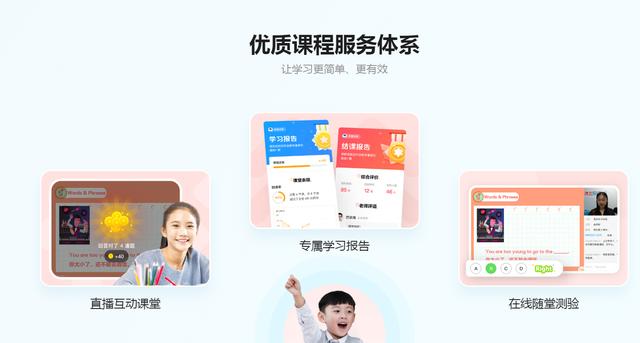清北網(wǎng)校，線上教育的實(shí)力派
