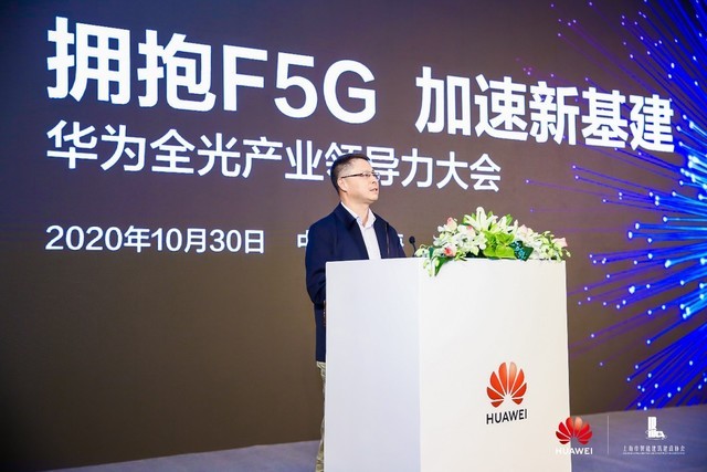 F5G賦能千行百業(yè)，推動(dòng)上海數(shù)字經(jīng)濟(jì)轉(zhuǎn)型