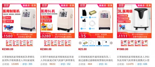 這個雙十一，沒有什么比健康更值得購置