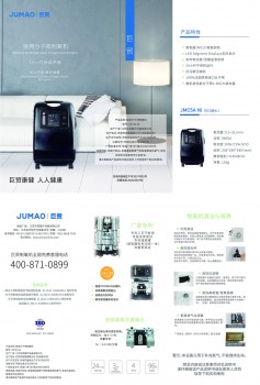 這個雙十一，沒有什么比健康更值得購置