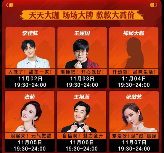 雙十一業(yè)余帶貨選手彭昱暢，一不小心就讓蘇寧直播間銷售額破了億