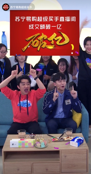 雙十一業(yè)余帶貨選手彭昱暢，一不小心就讓蘇寧直播間銷售額破了億