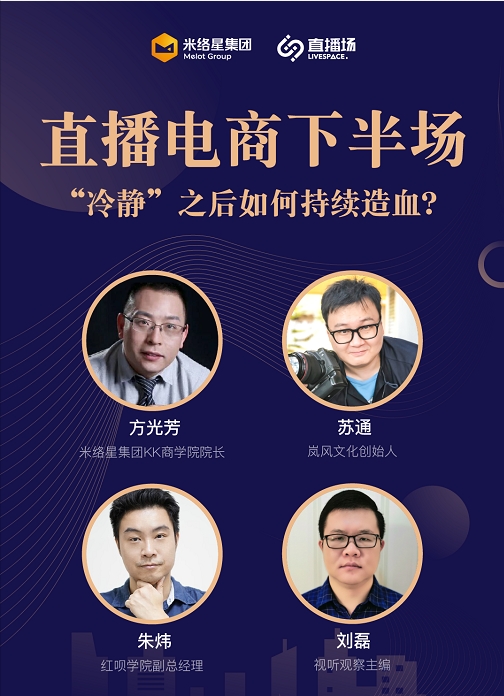 KK商學院院長方光芳：以人為本推動私域流量留存轉化