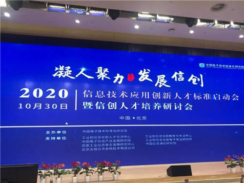 信創(chuàng)提速，人才為先！麒麟軟件當(dāng)選信創(chuàng)人才標(biāo)準(zhǔn)起草組單位