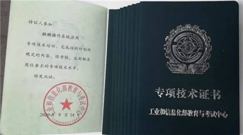 信創(chuàng)提速，人才為先！麒麟軟件當(dāng)選信創(chuàng)人才標(biāo)準(zhǔn)起草組單位