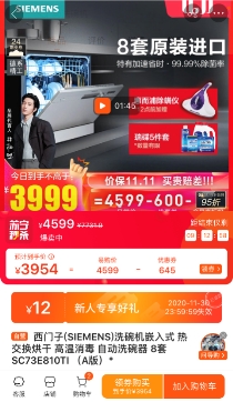 蘇寧雙十一老板煙灶套餐就比天貓直接剩下2699元，其他更優(yōu)惠
