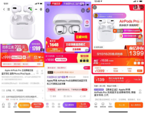 1399元到手蘋果AirPods Pro耳機(jī)，蘇寧雙十一價(jià)格比JD便宜400元！