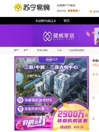 雙十一最強(qiáng)單個(gè)補(bǔ)貼有多少？這個(gè)商品蘇寧易購補(bǔ)了2900萬！