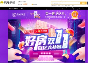 雙十一最強(qiáng)單個(gè)補(bǔ)貼有多少？這個(gè)商品蘇寧易購補(bǔ)了2900萬！