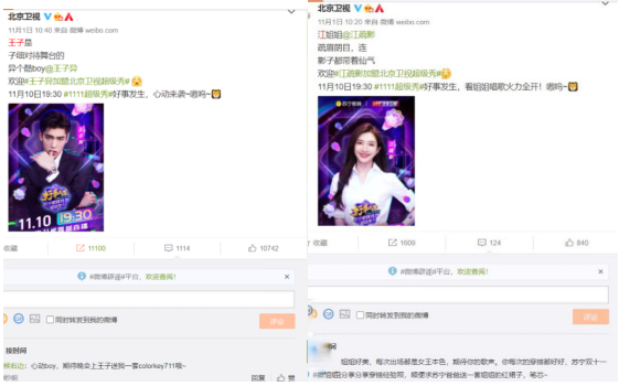 “豪門姐弟”同框蘇寧超級秀，粉絲在線求江疏影的紅裙、王子異代言口紅