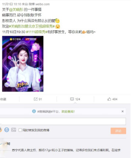 “豪門姐弟”同框蘇寧超級秀，粉絲在線求江疏影的紅裙、王子異代言口紅