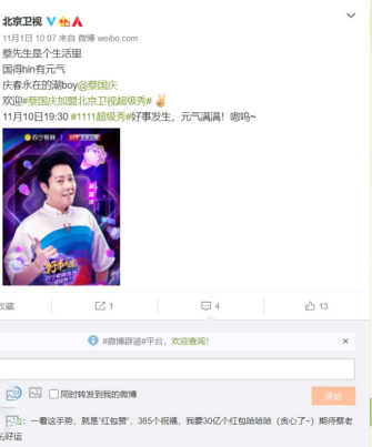 “豪門姐弟”同框蘇寧超級秀，粉絲在線求江疏影的紅裙、王子異代言口紅