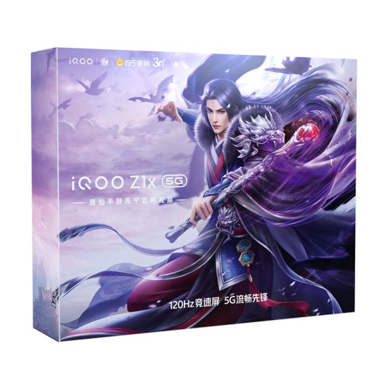 iQOO聯(lián)合蘇寧推出誅仙手游定制禮盒，暢游仙俠世界選它就對了！