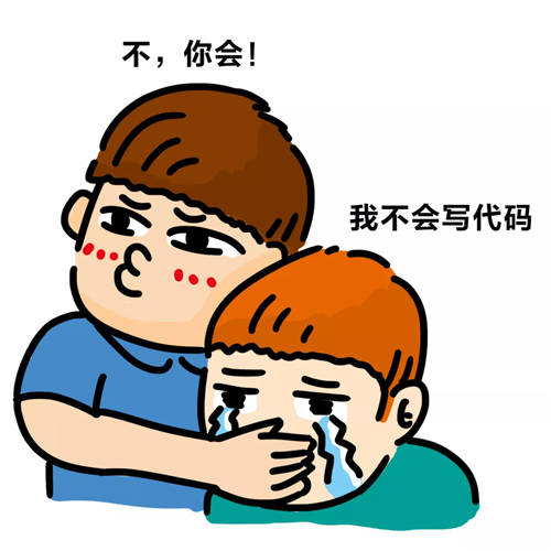 加油，IT打工人！