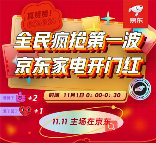 云米科技攜手豪華家電陣容來襲京東11.11，你確定要錯過嗎？