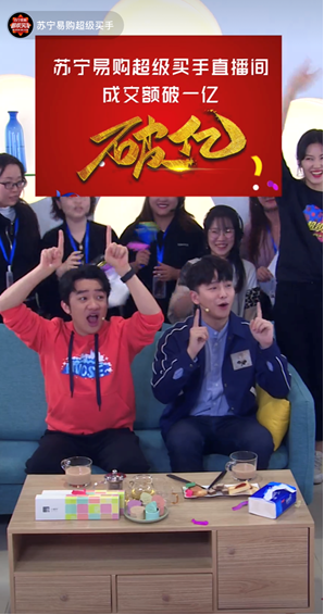 雙十一蘇寧易購(gòu)成“爆款制造機(jī)”，彭昱暢直接把螺螄粉賣斷貨