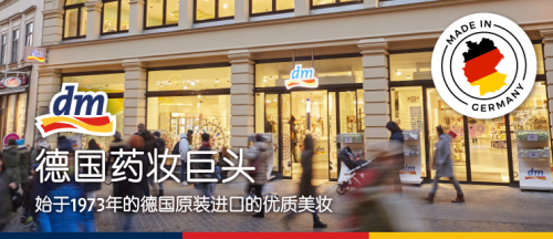 dm德國(guó)新品閃耀來(lái)襲，讓你輕松擁有水潤(rùn)好肌膚！