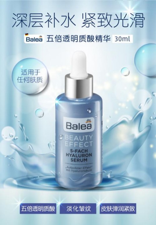 dm德國(guó)新品閃耀來(lái)襲，讓你輕松擁有水潤(rùn)好肌膚！