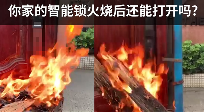 智能鎖專家：消費者選購智能門鎖一定要注意這樣的安全隱患
