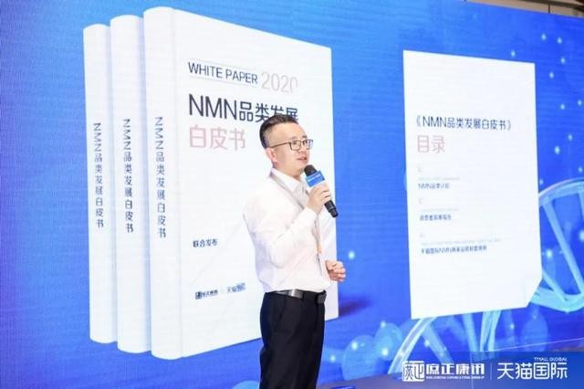 天貓國際攜手NMN行業(yè)領(lǐng)先品牌賽立復(fù)，為行業(yè)規(guī)范打下基礎(chǔ)