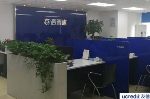 友信普惠充分利用科技優(yōu)勢，助力更多人享受普惠金融帶來的便利