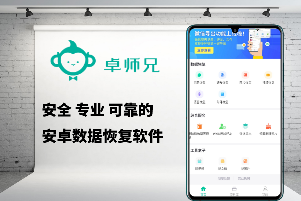 微信怎么恢復(fù)聊天記錄？種草高效恢復(fù)方法！