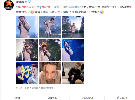 王子異成蘇寧易購新寵？網(wǎng)友：我心里的C位還是賈乃亮！