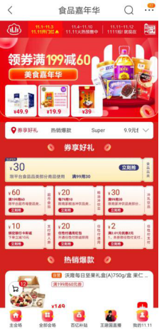 蘇寧雙十一超級秀百億補貼，粉絲要的潘瑋柏同款龍珠T恤都安排