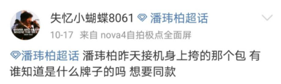 蘇寧雙十一超級秀百億補貼，粉絲要的潘瑋柏同款龍珠T恤都安排