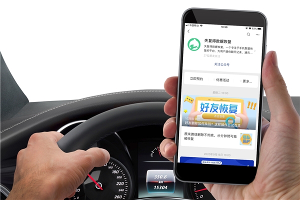 怎么找回蘋果手機的備忘錄信息？趕緊收藏，跟上恢復節(jié)奏！