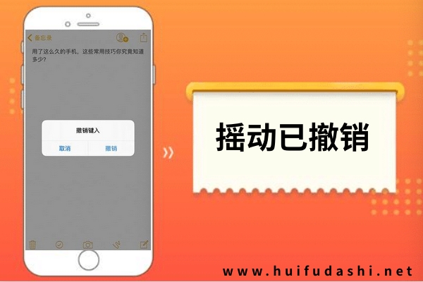 怎么找回蘋果手機的備忘錄信息？趕緊收藏，跟上恢復節(jié)奏！