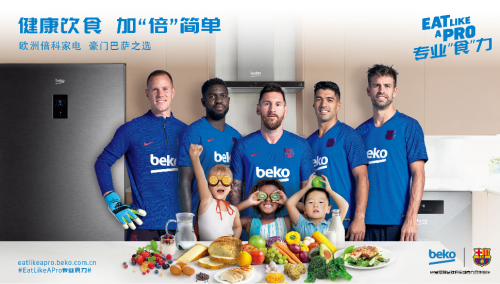 Beko倍科榨汁杯火爆來(lái)襲 在央視新聞淘寶直播間颯氣十足