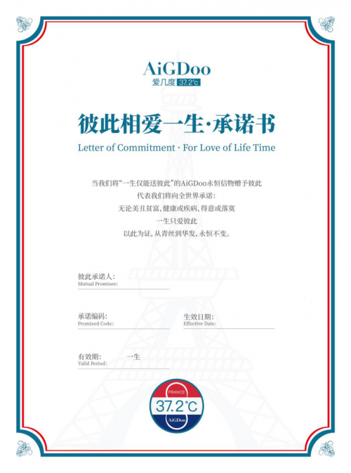 為什么買(mǎi)愛(ài)幾度電動(dòng)牙刷一定要簽永恒承諾書(shū)？