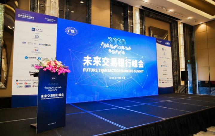 文思海輝金融：交易銀行未來一站式服務(wù)體系建設(shè)的實(shí)踐與思考
