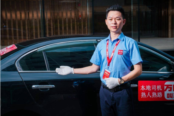 萬順叫車提升服務水平 表現(xiàn)出色贏好評
