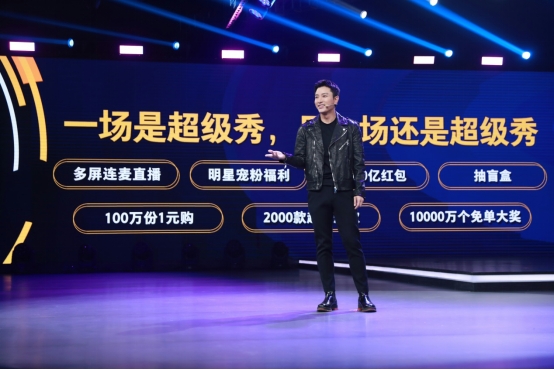 老牌偶像、流量新星破次元同框，蘇寧易購(gòu)雙十一超級(jí)秀老少皆宜