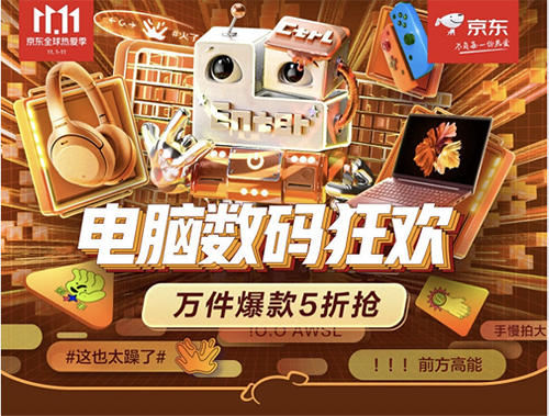 索尼微單直降1900元，全網(wǎng)最低鎖定京東電腦數(shù)碼11.11狂歡日