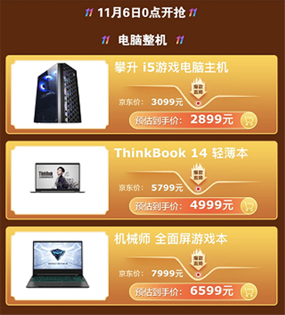 索尼微單直降1900元，全網(wǎng)最低鎖定京東電腦數(shù)碼11.11狂歡日