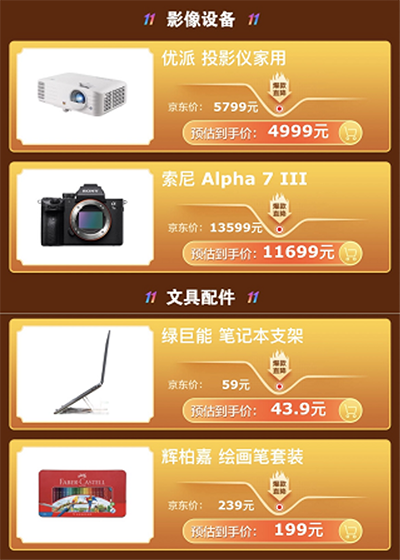索尼微單直降1900元，全網(wǎng)最低鎖定京東電腦數(shù)碼11.11狂歡日