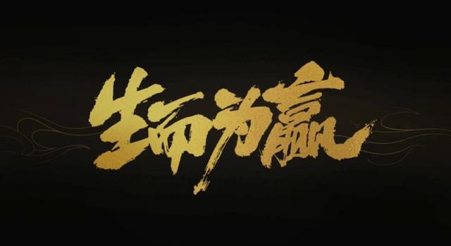 iQOO《生而為贏》紀錄片上線：KPL奪冠背后是怎樣的精彩？