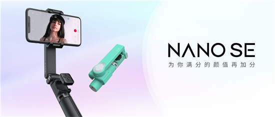 魔爪NANO SE正式上市，拓疆智能增穩(wěn)自拍桿市場(chǎng)