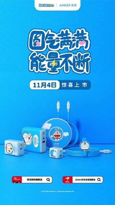 充電也要可可愛愛，Anker最新推出哆啦A夢系列