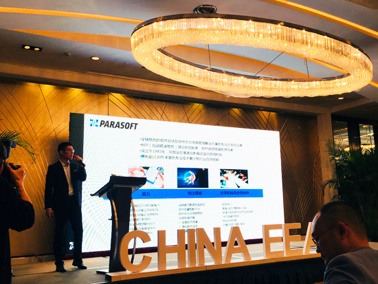Parasoft黃金贊助第三屆中國汽車電子電氣架構創(chuàng)新發(fā)展論壇