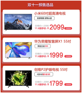 雙十一沒有“價保”只有全年最低價！蘇寧家電爆發(fā)日玩大了