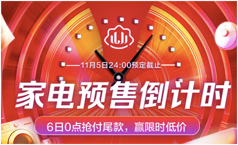 雙十一沒有“價保”只有全年最低價！蘇寧家電爆發(fā)日玩大了